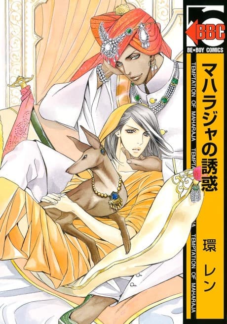 Maharaja no Yuuwaku