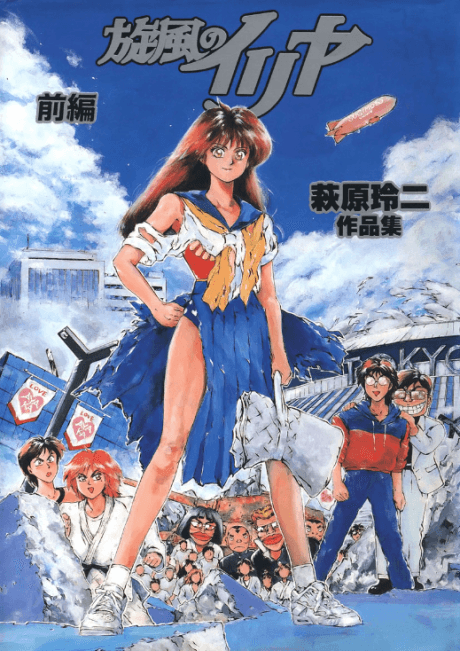Senpuu no Iriya