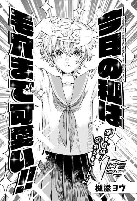 Kyou no Watashi wa Keana Made Kawaii!!