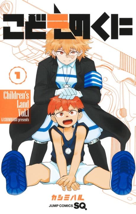 Kodomo no Kuni