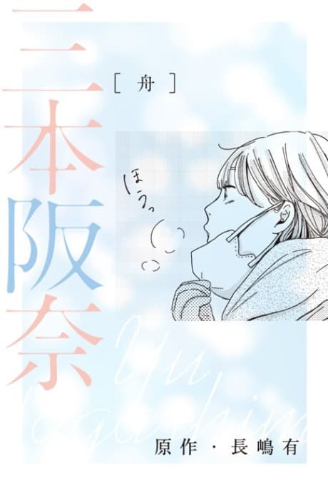 Fune