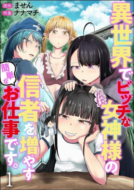Isekai de Bitch na Megami-sama no Shinja wo Fuyasu Kantan na Oshigoto desu