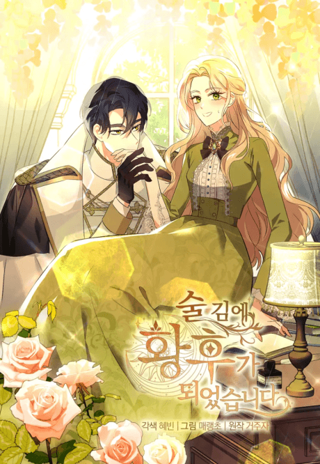 A Tipsy Marriage Proposal for the Emperor