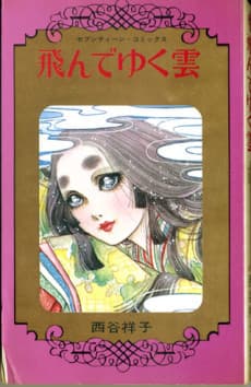 Tondeyuku Kumo