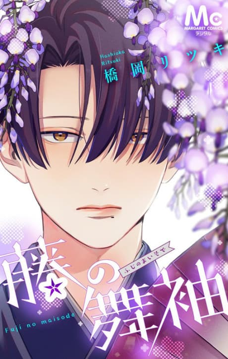 Fuji no Maisode