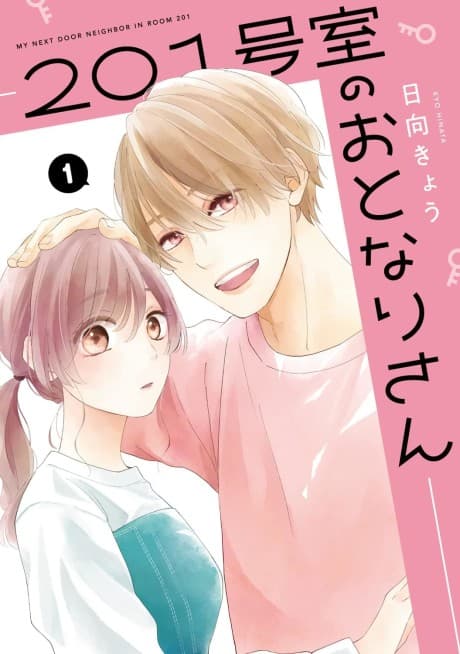 201 Goushitsu no Otonari-san