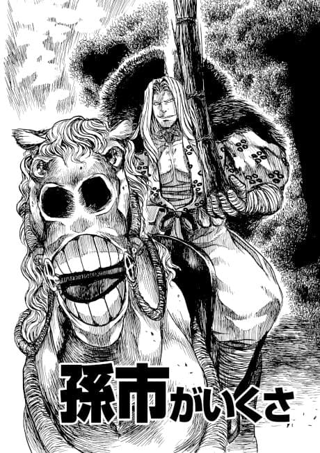Magoichi ga Ikusa