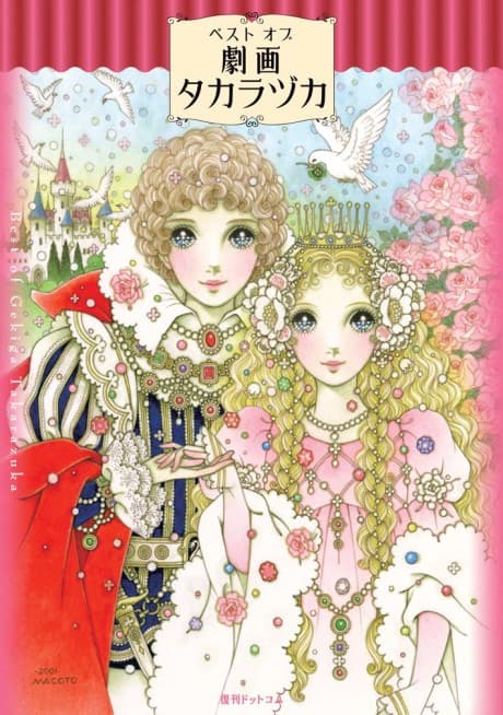 Best of Gekiga Takarazuka