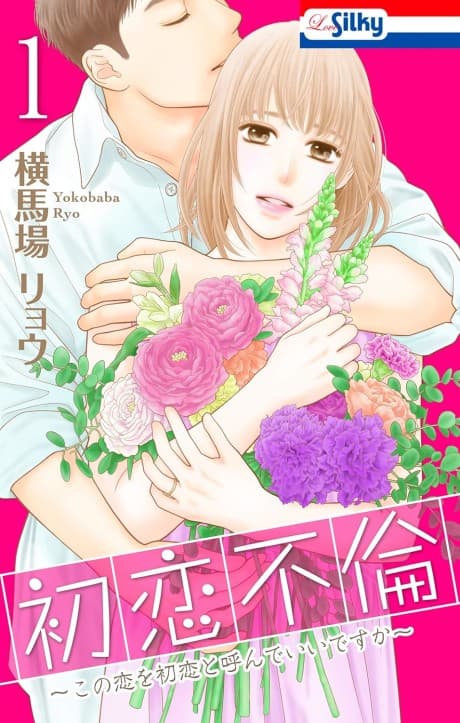 First Love Affair: Can I Call This My First Love?