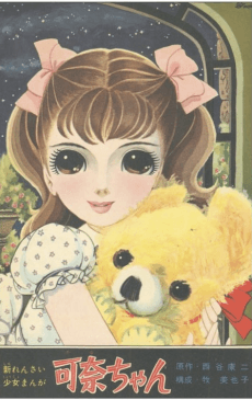 Kana-chan