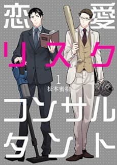 Renai Risk Consultant