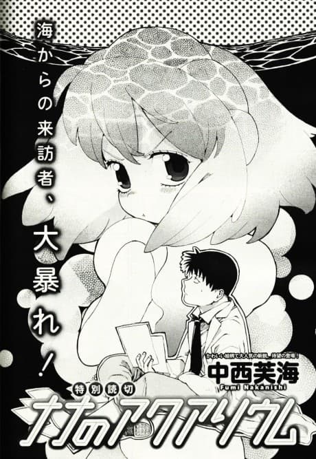 Nana no Aquarium
