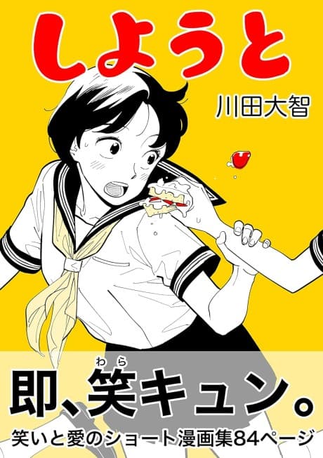 Shiyou to