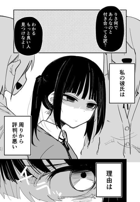 Suki wo Hitei Sarete Tsurai Ko no Hanashi
