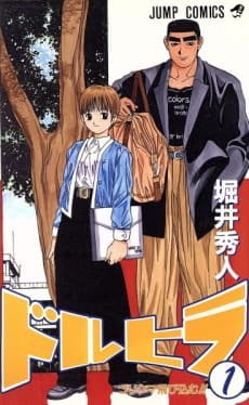 Doruhira
