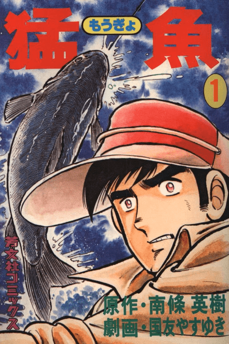 Mou Sakana