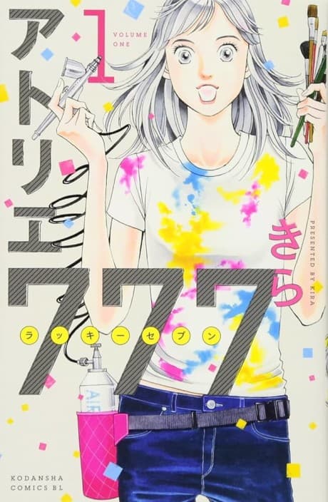 Atelier 777