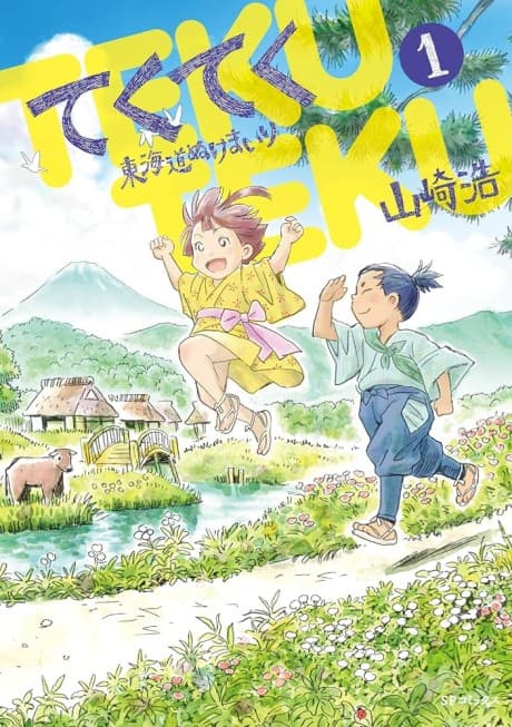 Tekuteku: Toukaidou Nukemairi