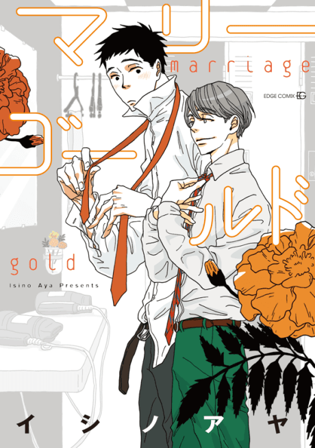 Marigold