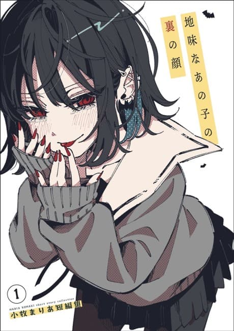 Jimi na Ano ko no Ura no Kao