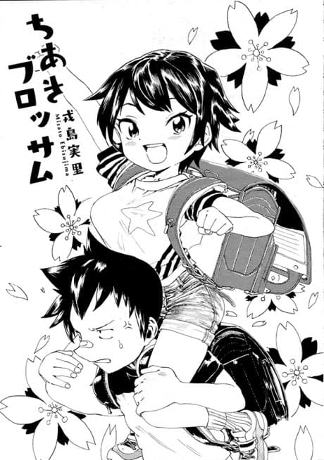 Chiaki Blossom