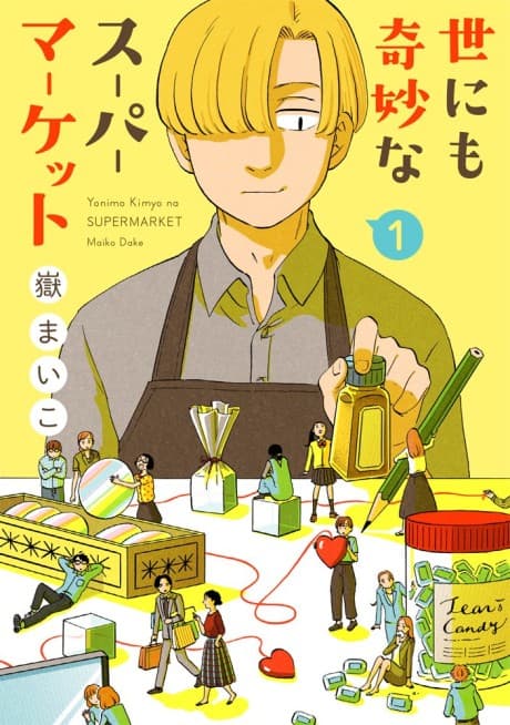 Yonimo Kimyou na Supermarket