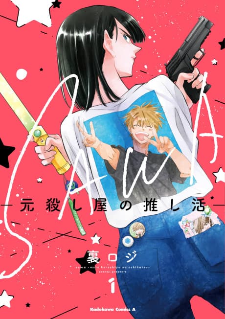Sawa: Moto Koroshiya no Oshikatsu