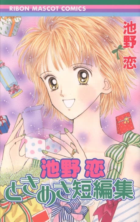 Koi Ikeno: Tokimeki Tanpenshuu