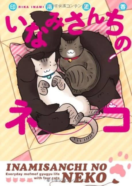 Inami-san Chi no Neko