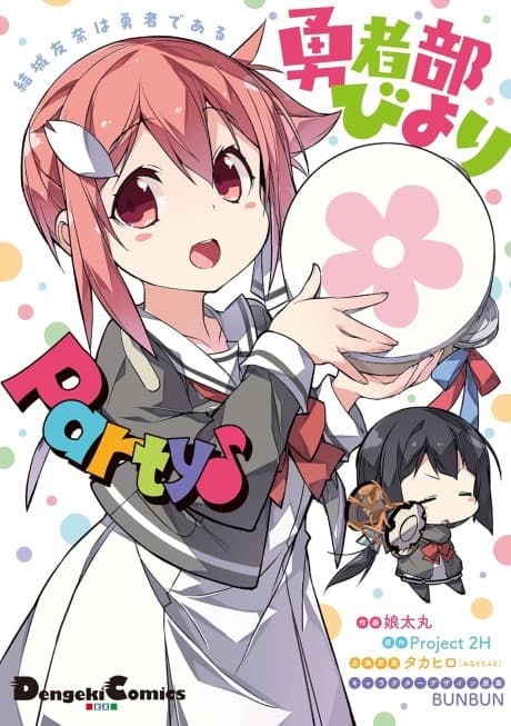 Yuusha-bu Biyori Party ♪