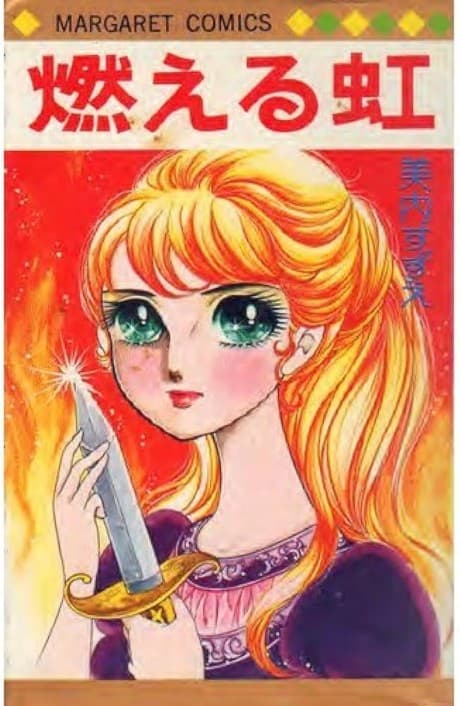 Moeru Niji