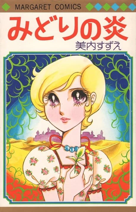 Midori no Honoo