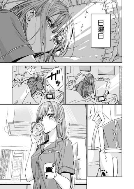 Nichiyoubi no Osananajimi