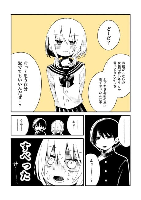 Konna Hazu Janakatta Otoko no Musume