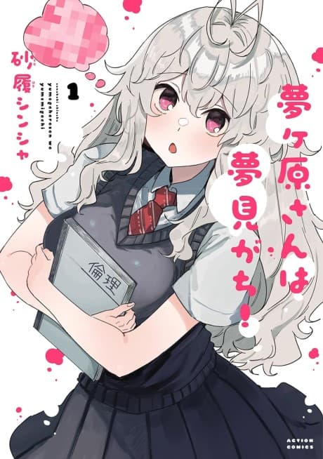 Yumegahara-san wa Yumemigachi!
