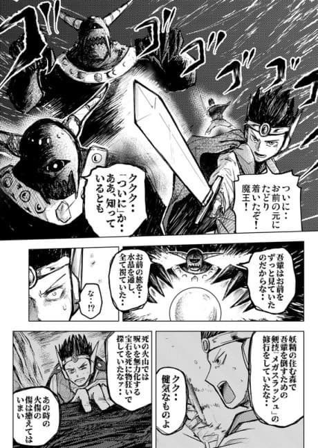 Osoroshii Maou