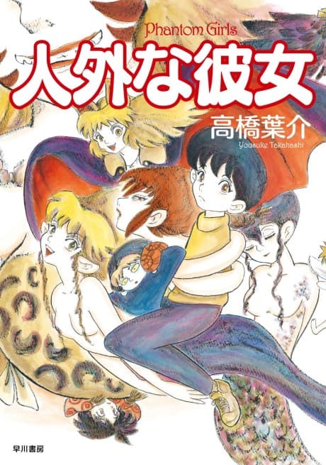 Jingai na Kanojo