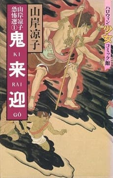 Kiraigou
