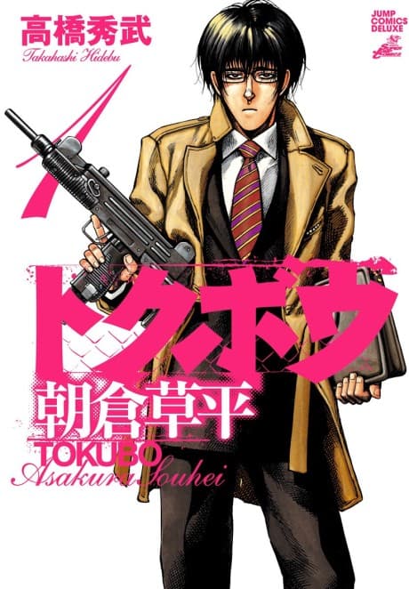 Tokubou Asakura Souhei