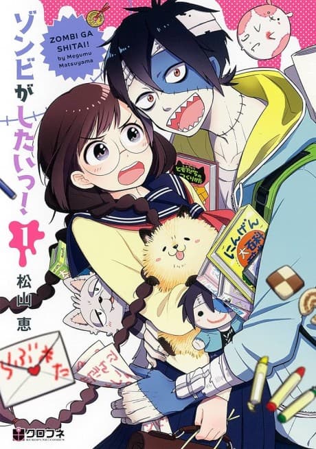 Zombie ga Shitai!