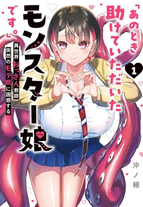 I'm That Monster Girl You Once Helped Out: A Middle-Aged Teacher Finds Unexpected Popularity in Another World