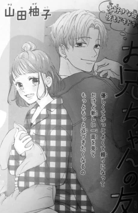 Onichan no Tomodachi