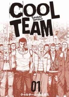 COOL TEAM