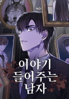Iyagi Deureojuneun Namja