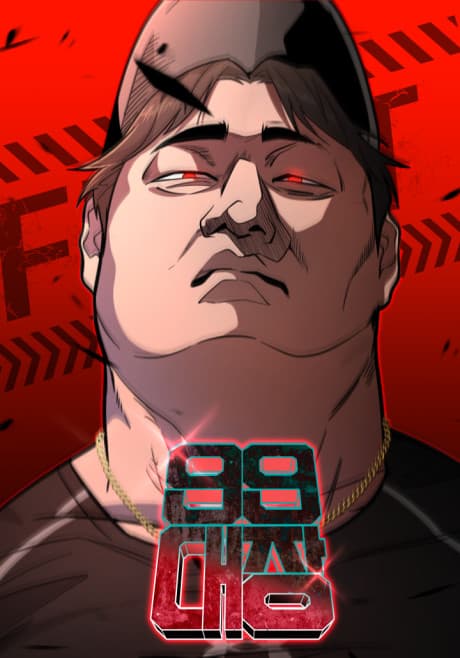 99 Daejang
