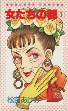 Onnatachi no Miyako