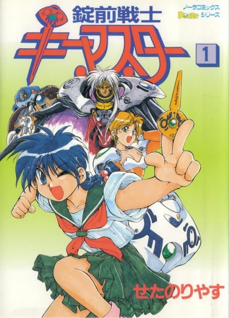 Joumae Senshi Key Master