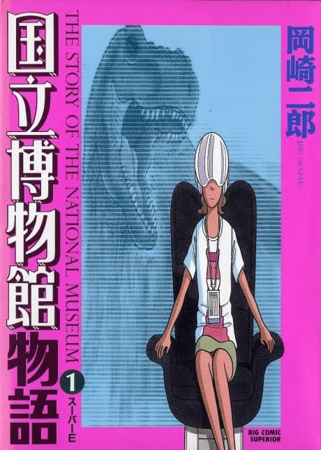 Kokuritsu Hakubutsukan Monogatari