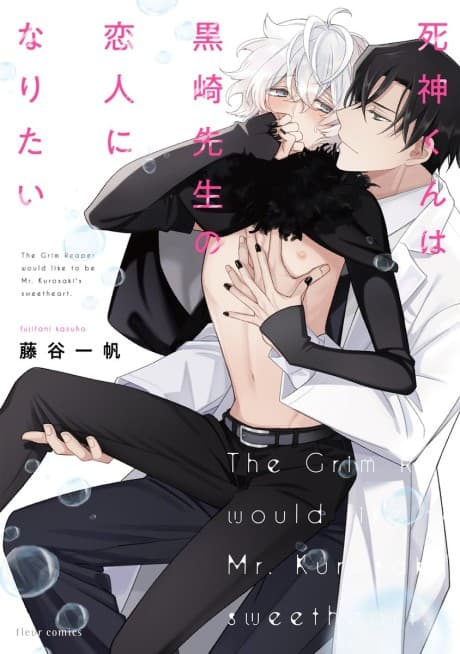 Shinigami-kun wa Kurosaki-sensei no Koibito ni Naritai