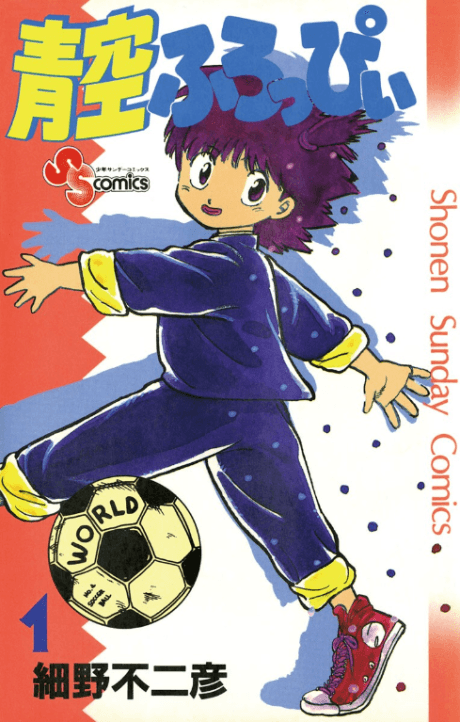 Aozora Floppy